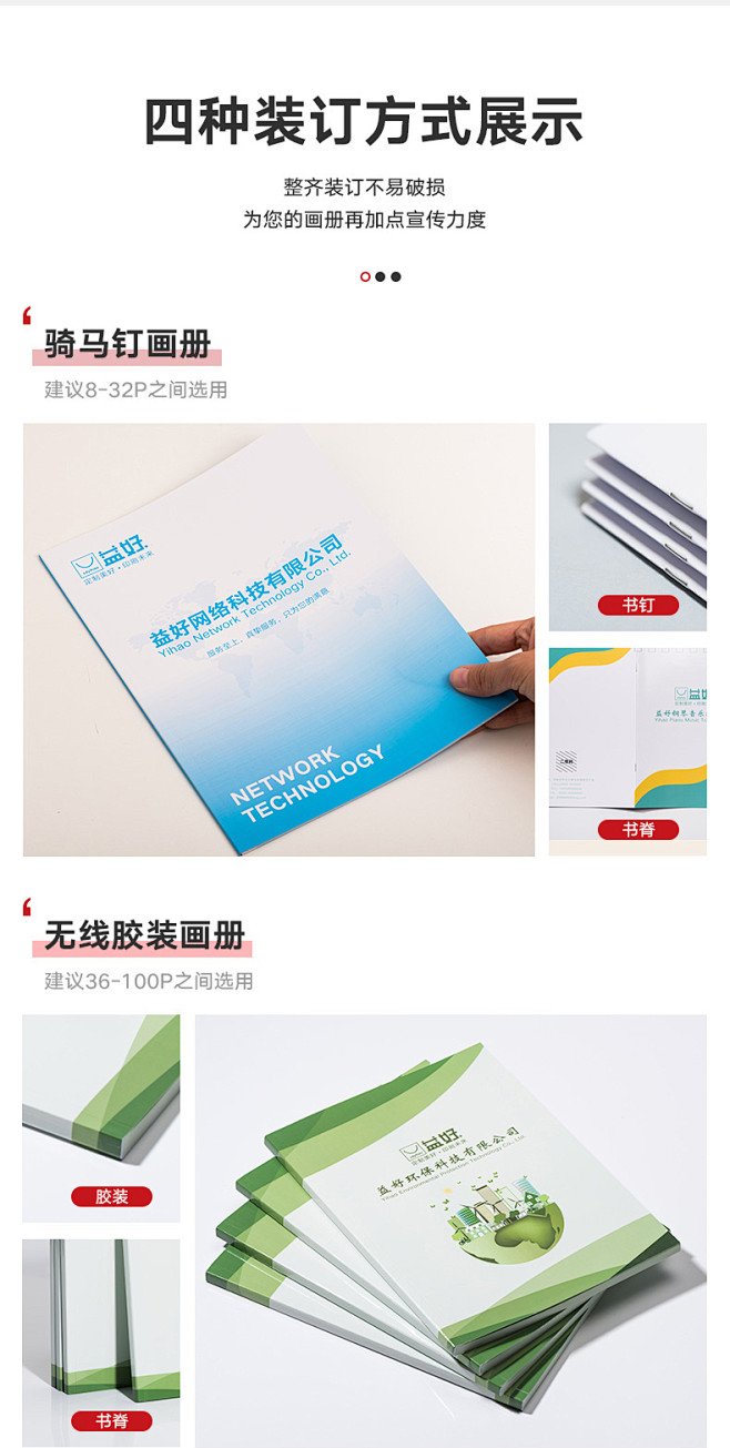如何通过高质量画册印刷提升企业品牌形象？